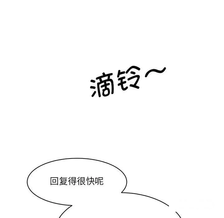 情迷研究室 - 韩国漫画 第 7 话