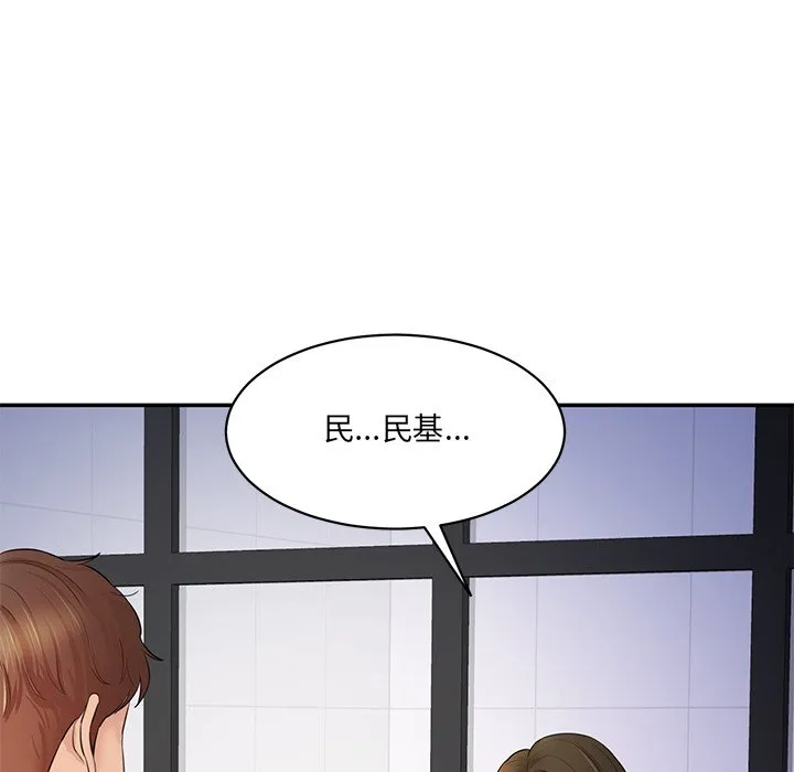 情迷研究室 - 韩国漫画 第 3 话