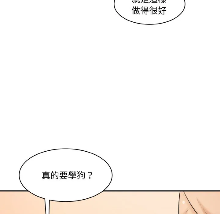 情迷研究室 - 韩国漫画 第18话