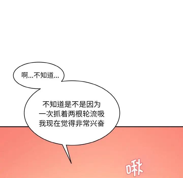 情迷研究室 - 韩国漫画 第29话