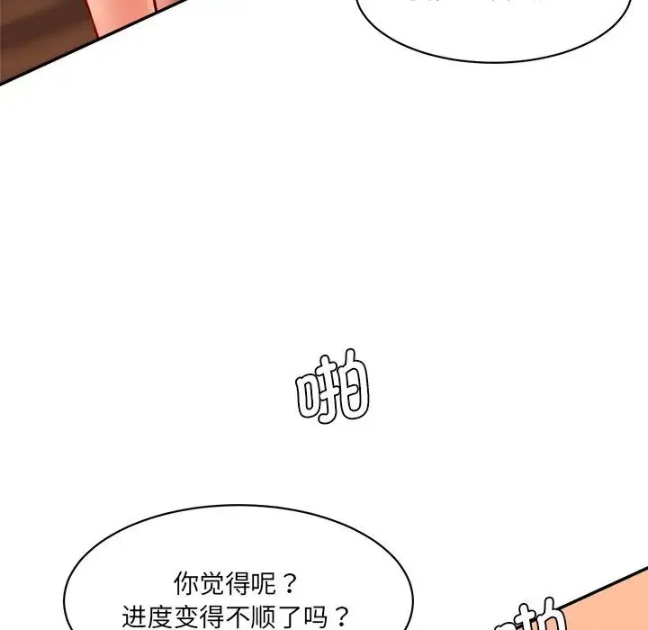 情迷研究室 - 韩国漫画 第24话