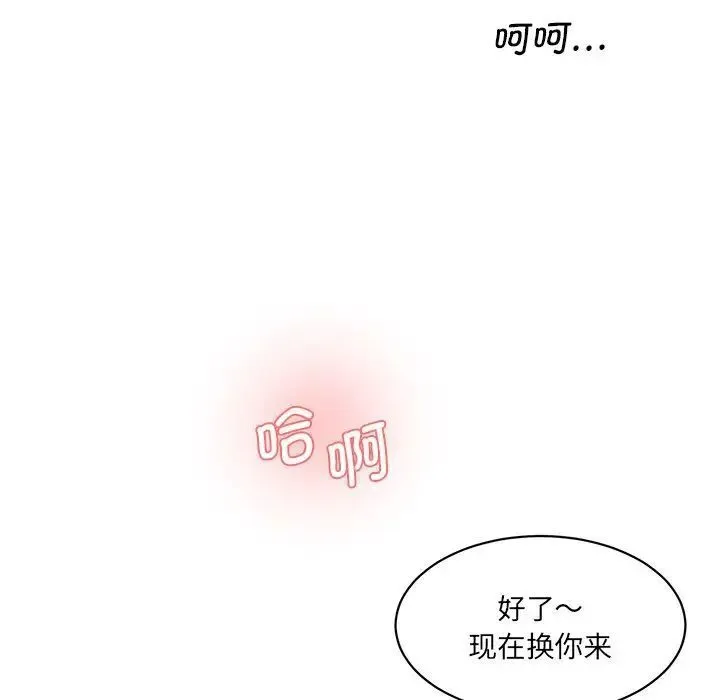 情迷研究室 - 韩国漫画 第24话