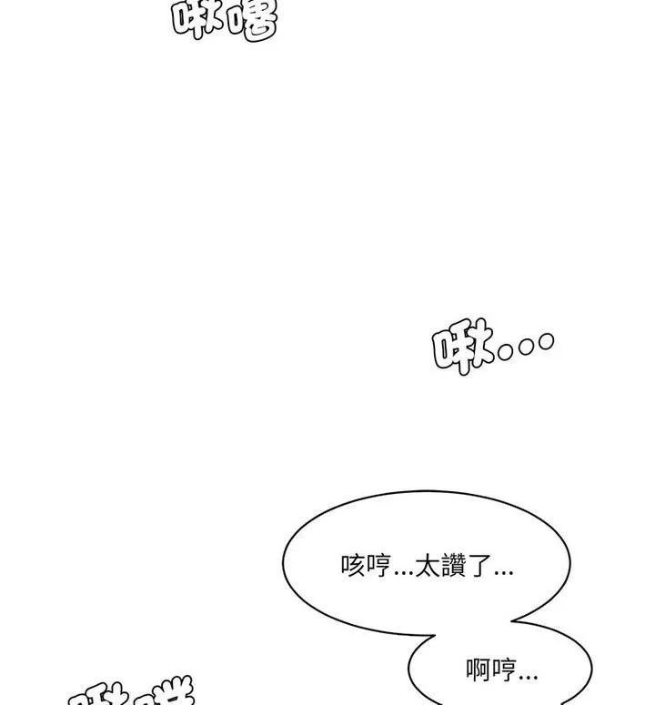 情迷研究室 - 韩国漫画 第26话