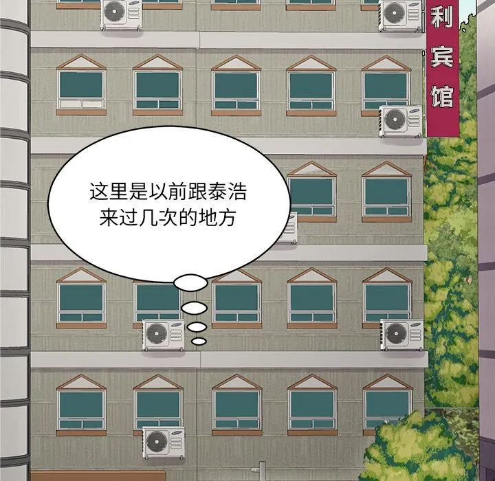 情迷研究室 - 韩国漫画 第 3 话