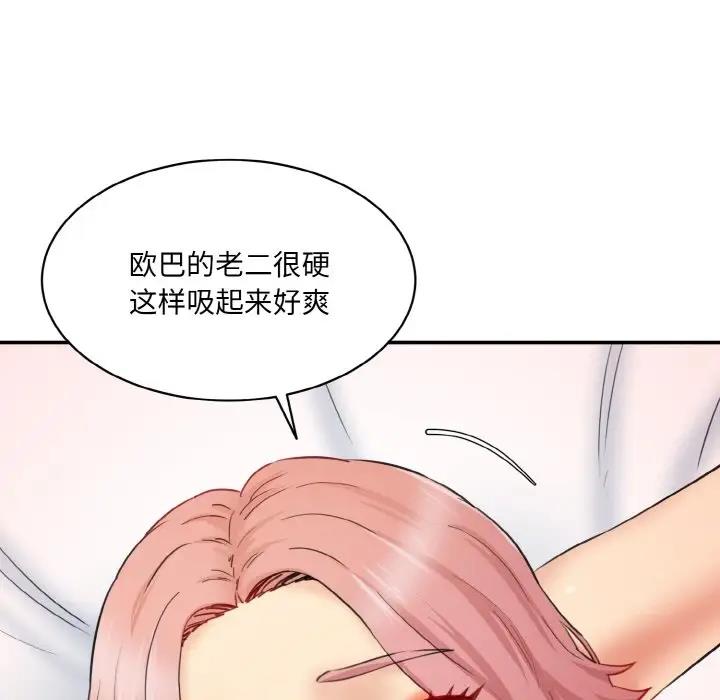 情迷研究室 - 韩国漫画 第29话