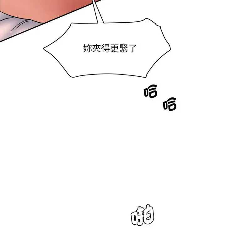 情迷研究室 - 韩国漫画 第25话