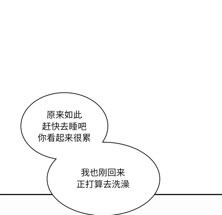 情迷研究室 - 韩国漫画 第 1 话