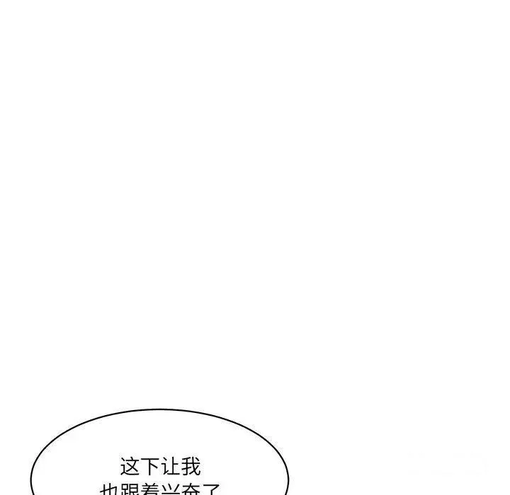 情迷研究室 - 韩国漫画 第 7 话