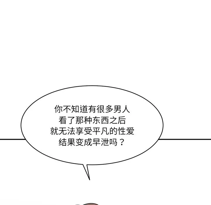 情迷研究室 - 韩国漫画 第 1 话