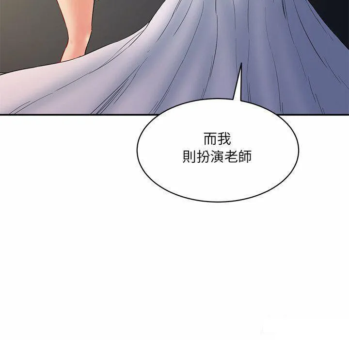 情迷研究室 - 韩国漫画 第 4 话