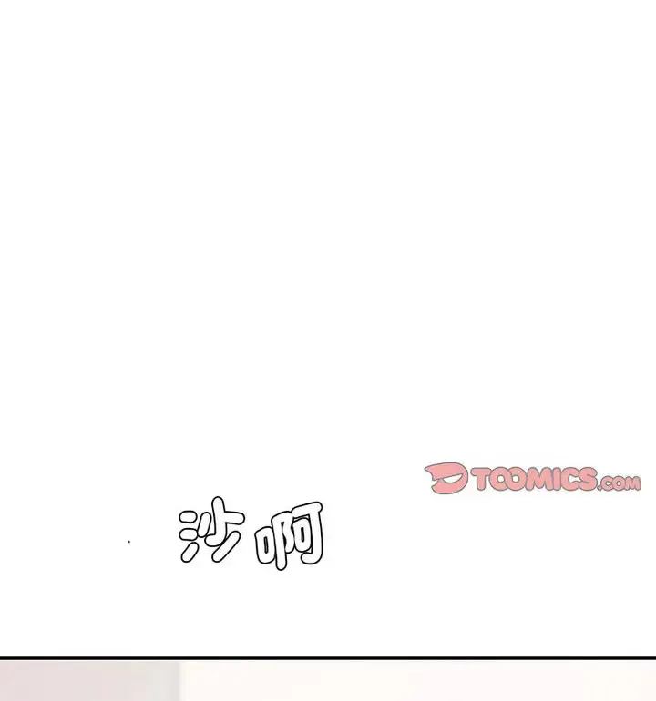 情迷研究室 - 韩国漫画 第25话