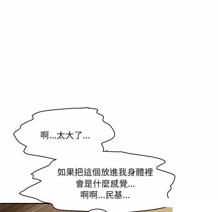 情迷研究室 - 韩国漫画 第 4 话