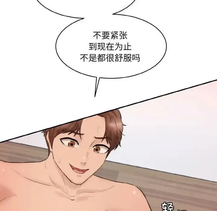 情迷研究室 - 韩国漫画 第16话