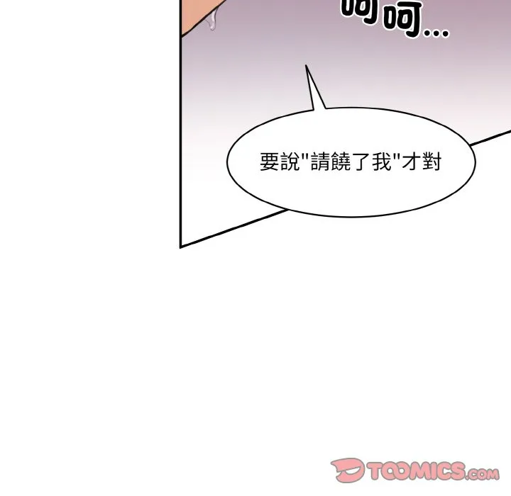 情迷研究室 - 韩国漫画 第17话