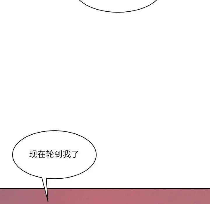 情迷研究室 - 韩国漫画 第28话