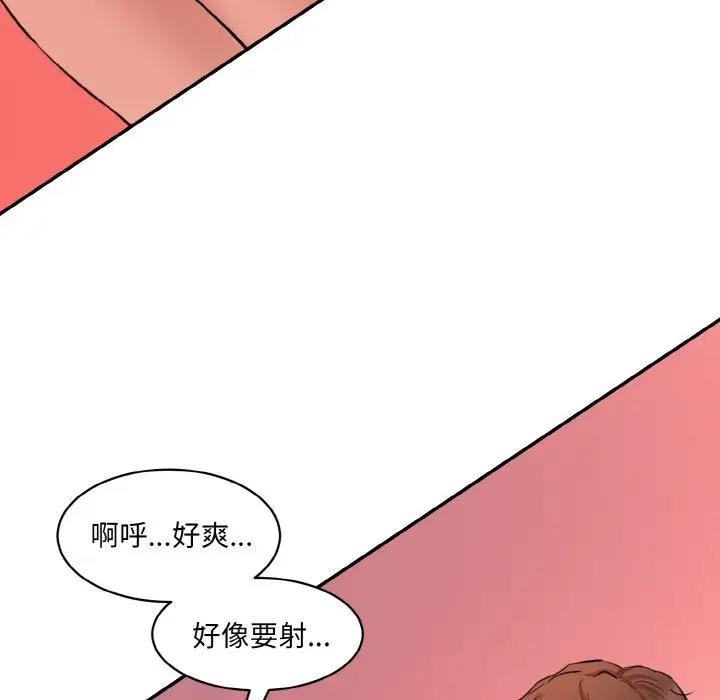 情迷研究室 - 韩国漫画 第28话