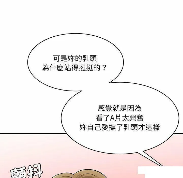 情迷研究室 - 韩国漫画 第 4 话