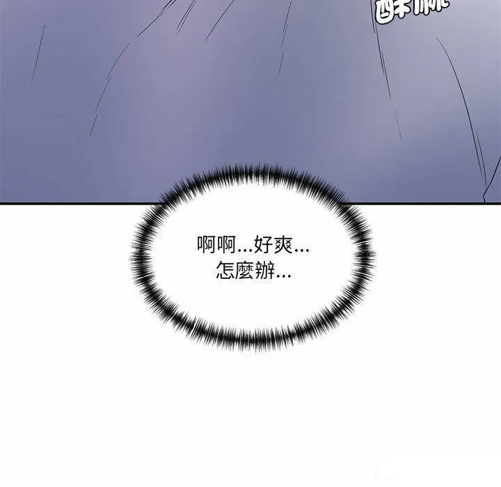 情迷研究室 - 韩国漫画 第 4 话