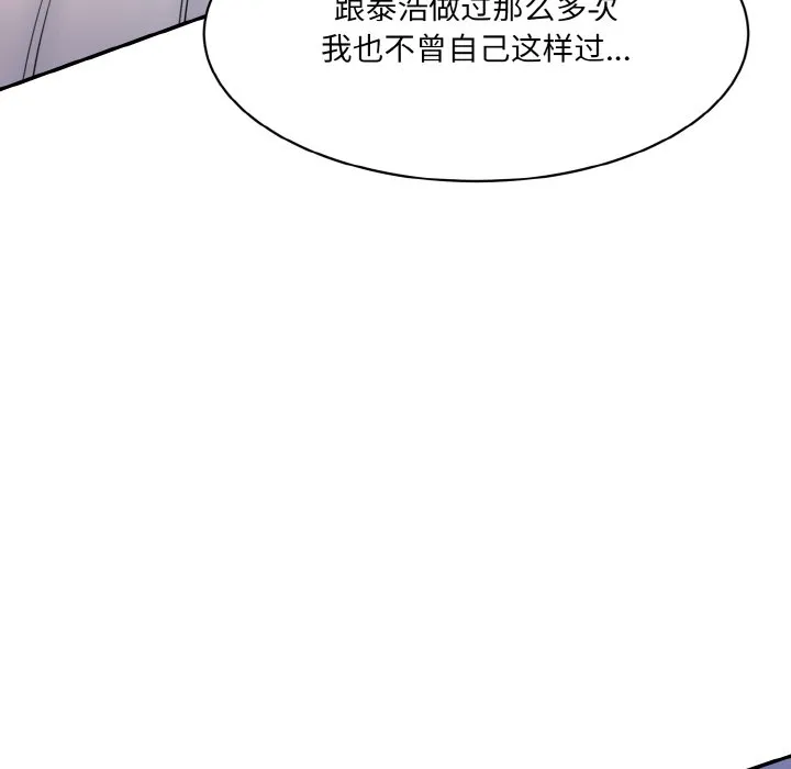 情迷研究室 - 韩国漫画 第 11 话