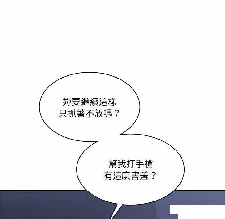 情迷研究室 - 韩国漫画 第 4 话