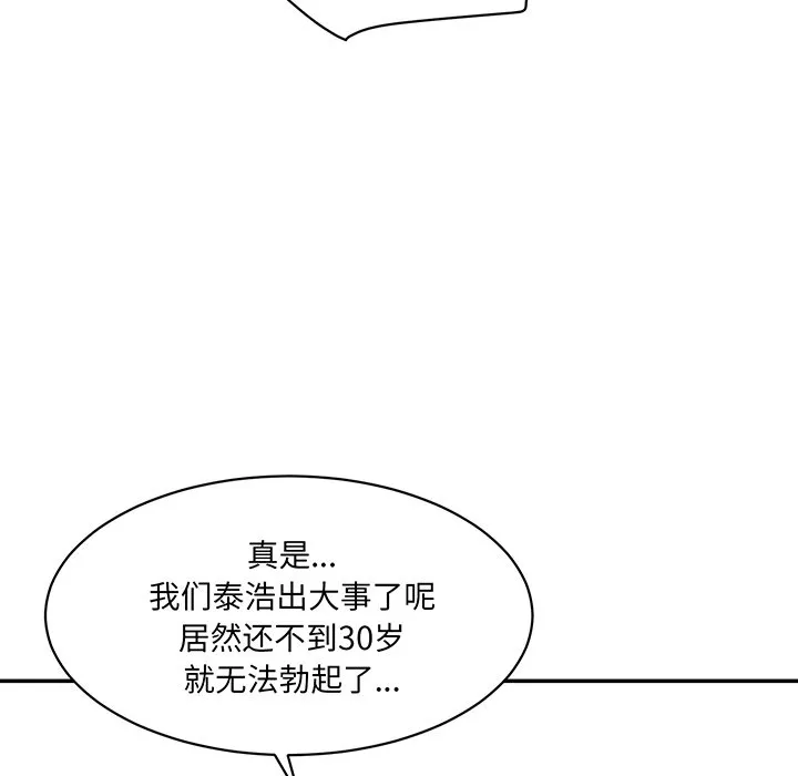 情迷研究室 - 韩国漫画 第 1 话