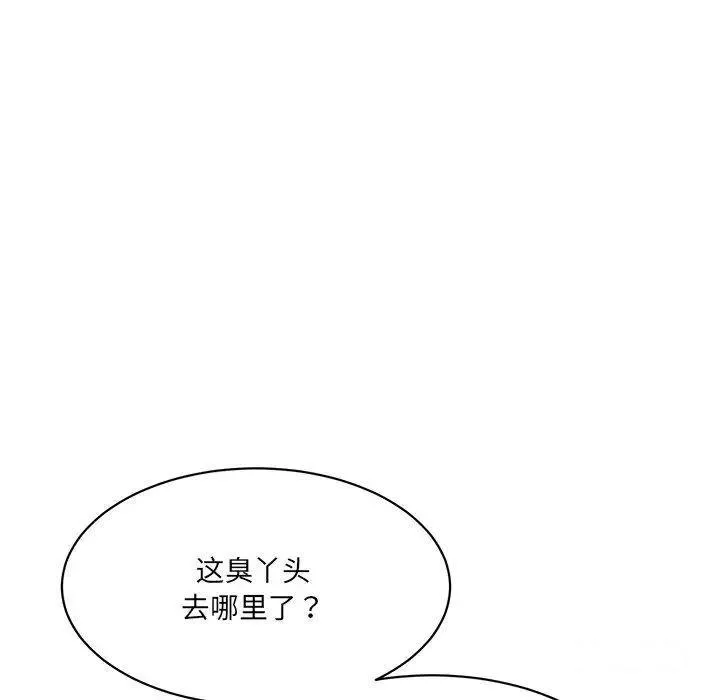 情迷研究室 - 韩国漫画 第 7 话