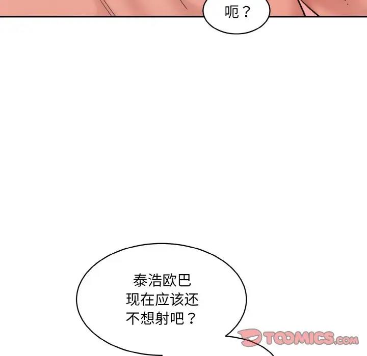 情迷研究室 - 韩国漫画 第28话