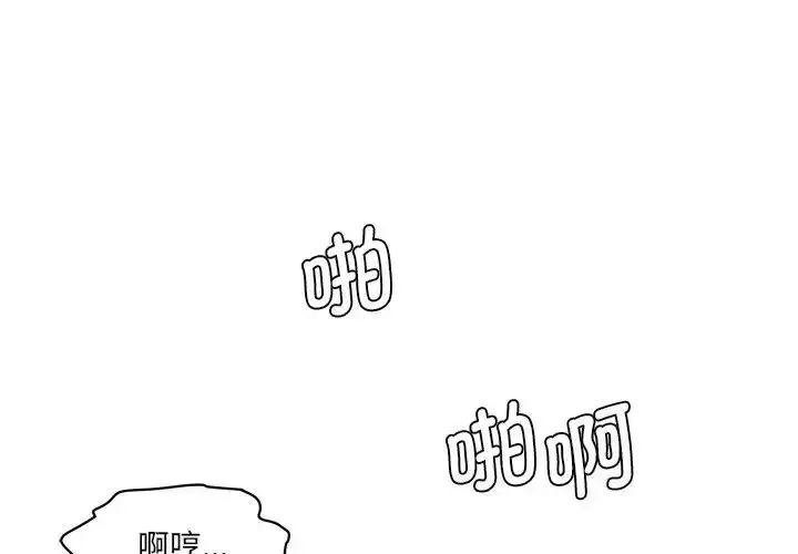 情迷研究室 - 韩国漫画 第27话