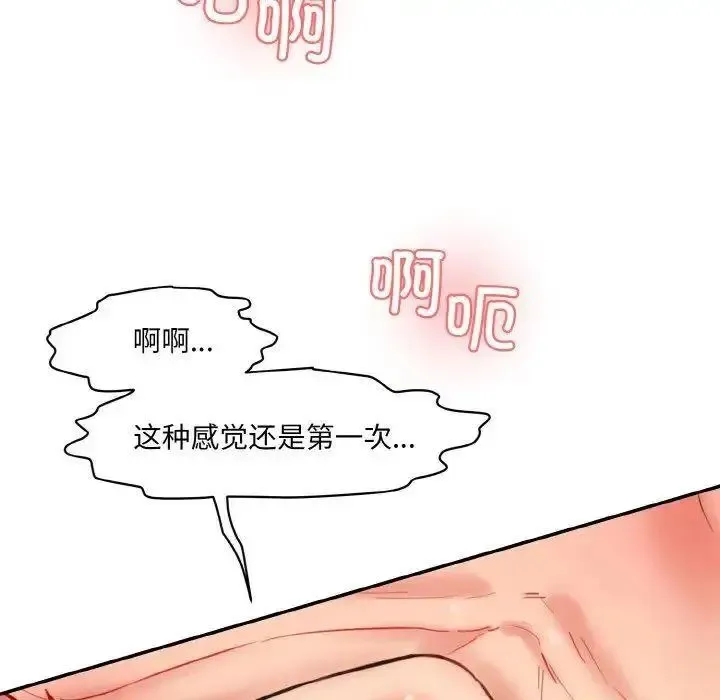 情迷研究室 - 韩国漫画 第16话