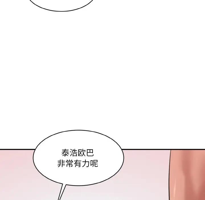 情迷研究室 - 韩国漫画 第28话