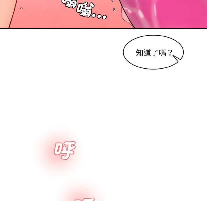 情迷研究室 - 韩国漫画 第18话