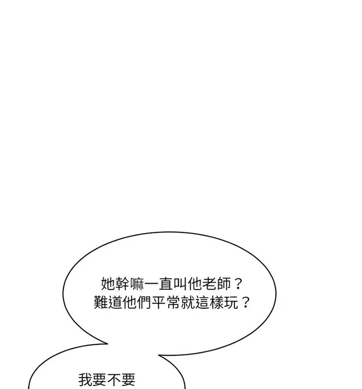 情迷研究室 - 韩国漫画 第26话