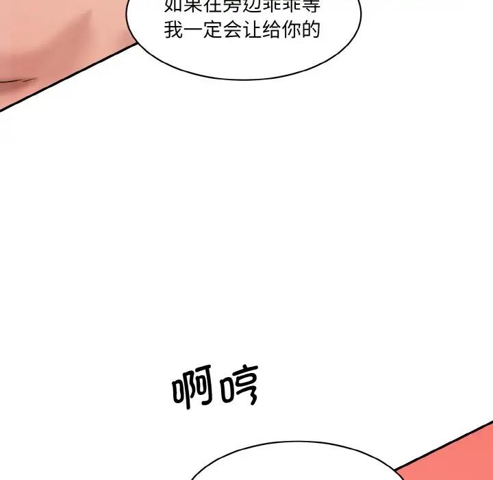 情迷研究室 - 韩国漫画 第29话