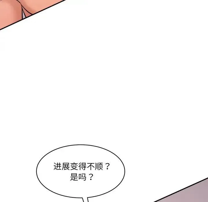 情迷研究室 - 韩国漫画 第24话