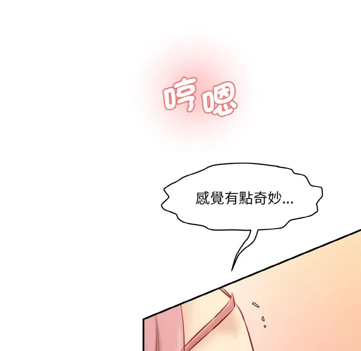 情迷研究室 - 韩国漫画 第19话