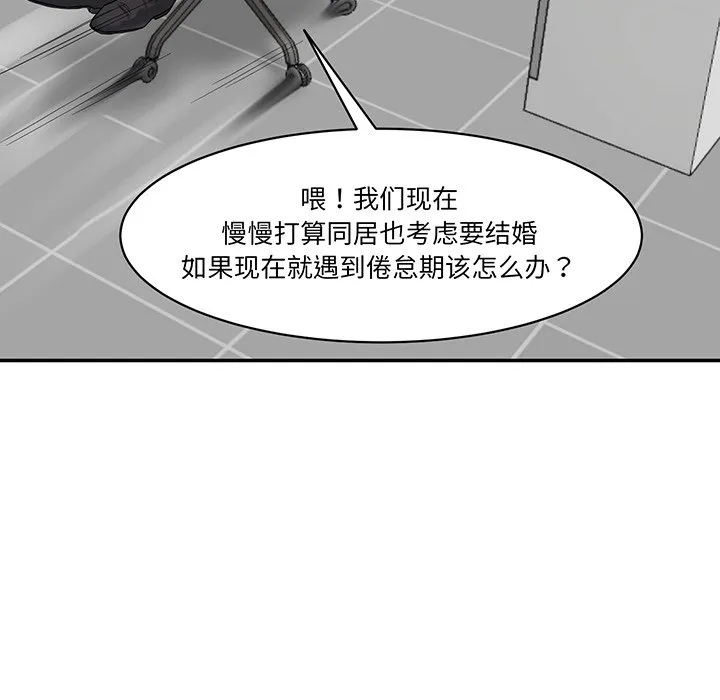 情迷研究室 - 韩国漫画 第 1 话