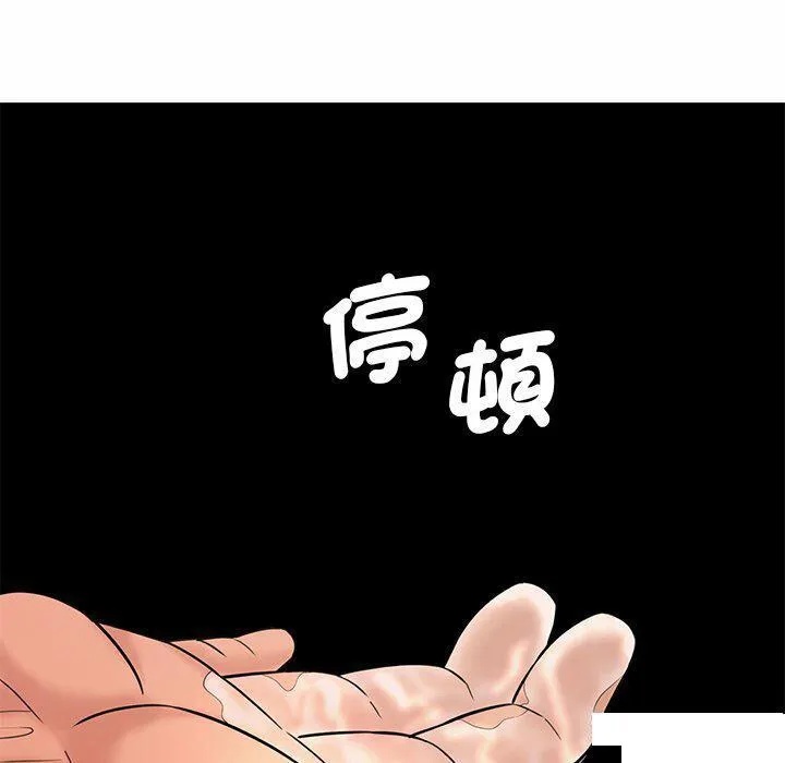 情迷研究室 - 韩国漫画 第 4 话