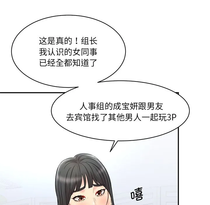 情迷研究室 - 韩国漫画 第 1 话