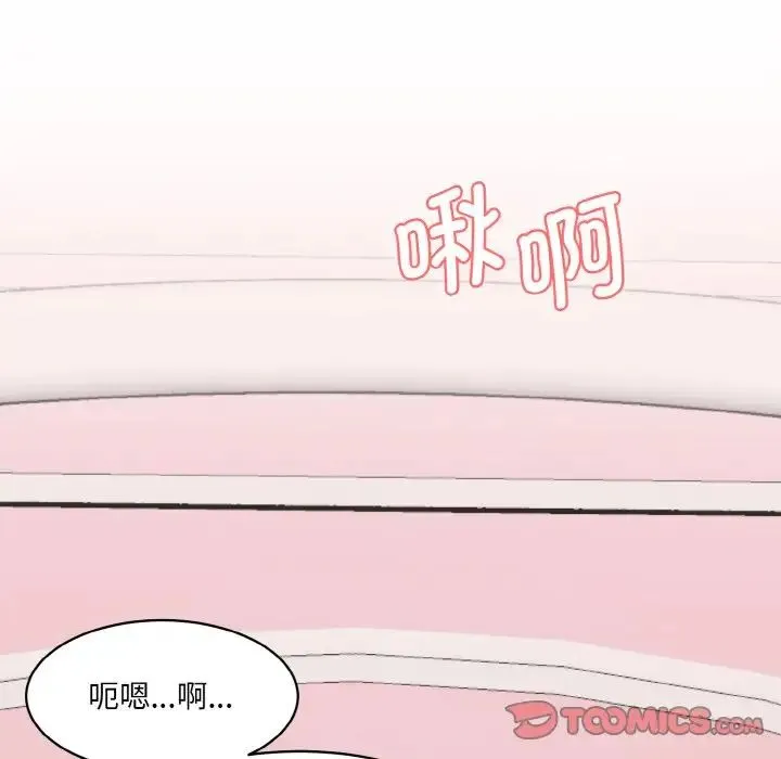 情迷研究室 - 韩国漫画 第15话