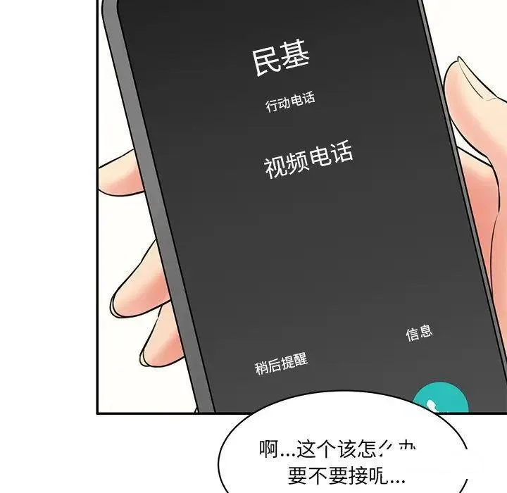 情迷研究室 - 韩国漫画 第 7 话