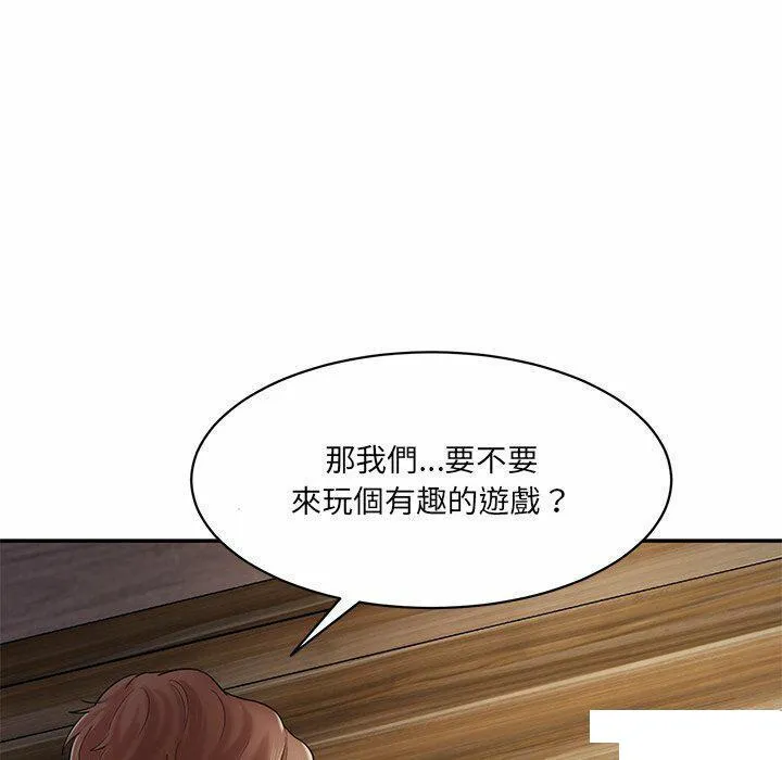 情迷研究室 - 韩国漫画 第 4 话