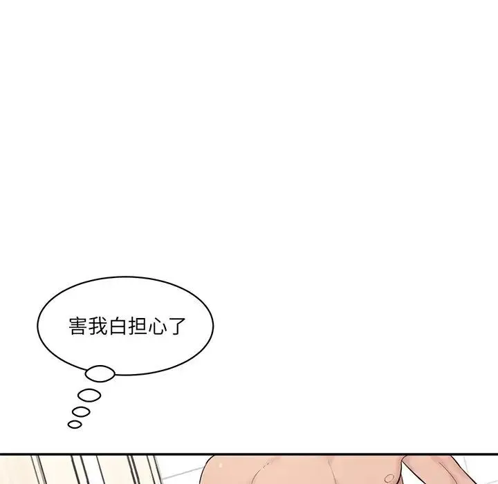 情迷研究室 - 韩国漫画 第23话