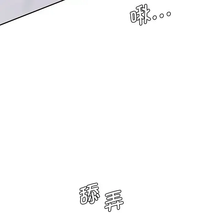 情迷研究室 - 韩国漫画 第24话