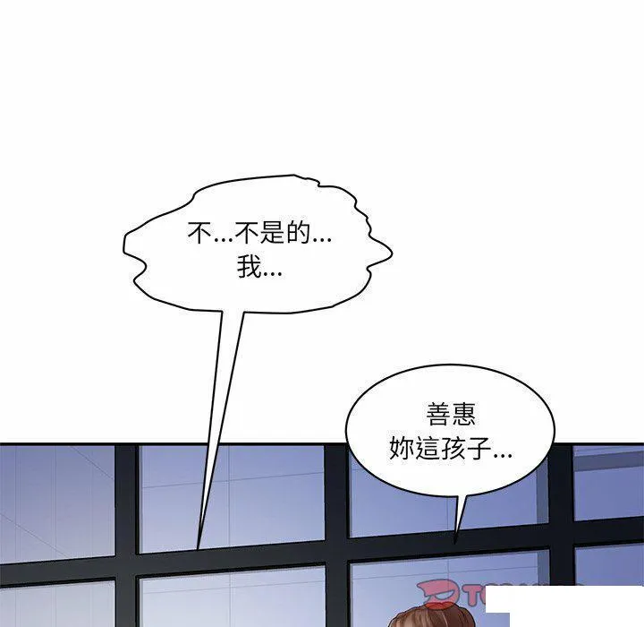 情迷研究室 - 韩国漫画 第 4 话