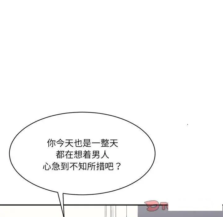 情迷研究室 - 韩国漫画 第 7 话