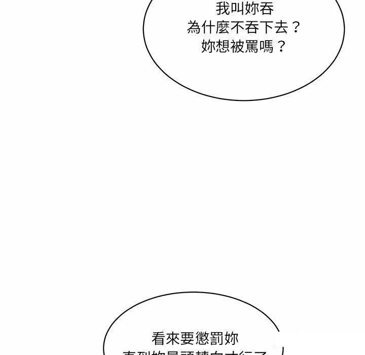 情迷研究室 - 韩国漫画 第 4 话