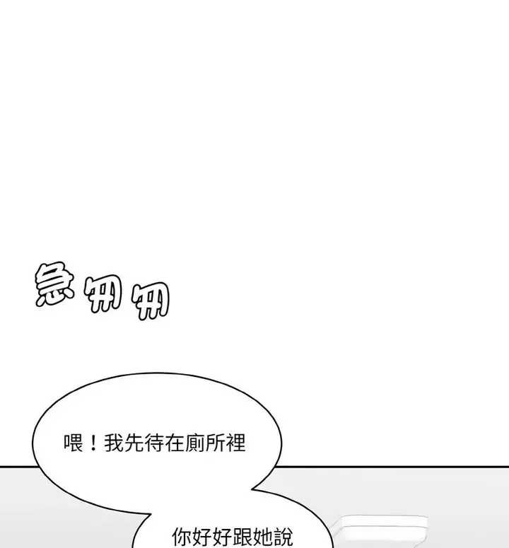 情迷研究室 - 韩国漫画 第22话