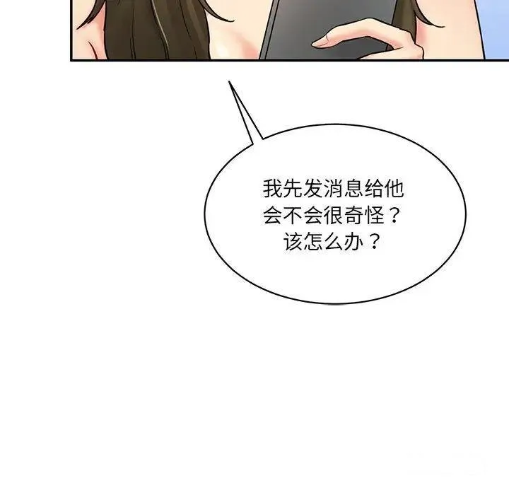 情迷研究室 - 韩国漫画 第 7 话