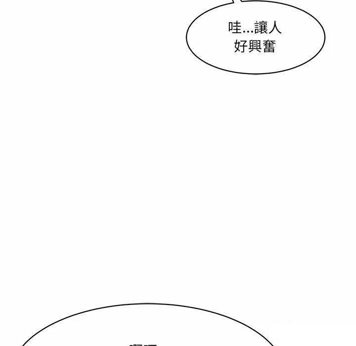 情迷研究室 - 韩国漫画 第 4 话