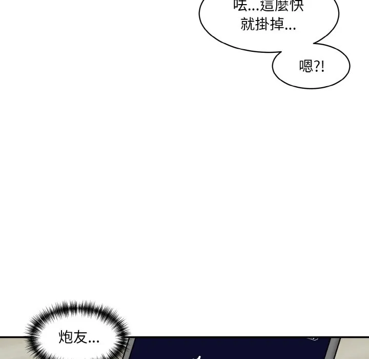 情迷研究室 - 韩国漫画 第19话